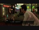 [己の不満を吹き飛ばせ！]龍が如く0　実況プレイPart58