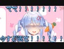 ママにPCとゲームを隠されて叫ぶぺこら【ホロライブ/切り抜き/兎田ぺこら】