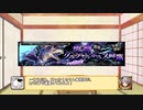 うし組行進記　#1　～vs ぐらしゃら～