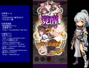 下手でも出来る。流し見、ゴ魔乙プレイ動画　その１４６