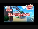 あかね色に染まる坂 をのんびりやっていく【実況プレイ】その151