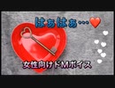 【女性向けASMR】寂しさから1人で悶々としてしまうドM彼氏