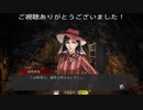 真流行り神3(両面宿儺編)プレイ動画Part36