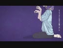フォニイ/無限8 歌ってみた