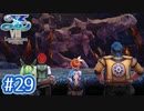 #29【イースⅧ】忘れられない冒険を君と【実況プレイ】