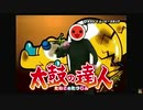 アルミちゃんに復活を促すダンスを踊るどんちゃん