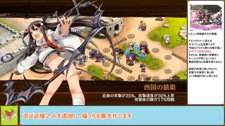 【城プロＲＥ】異界門と白の帝国軍　～絶弐難～　周回攻略【ボイロ解説】★５（＋改）＋彦にゃん
