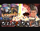 【 シャドバ 】まさかのOTK⁉︎やっぱりローウェンの相棒は〝バハムート〟なんだよなぁ…ｗローウェンを救うバハムート進化ドラゴン【 Shadowverse シャドウバース 】
