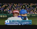 【日刊】抑え二刀流！パワプロ2021ペナントのオリジナル選手入り実況プレイ['21/4/23]