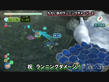 ピクミンが１匹死ぬたびに現実で1km走るピクミン３DX【Part２】