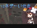 【Minecraft1.16.5】minecraftでまったり環境破壊　part10