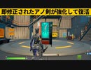 【小技集】ダメージやバグが強化されたチート武器「ブレイド」の入手方法!!!シーズン７最強バグ小技裏技集！【FORTNITE/フォートナイト】