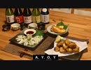 【フグづくしと日本酒５種】一般男性が、ふるさと納税で優勝する動画です。