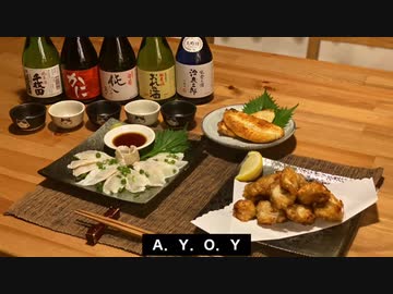 【フグづくしと日本酒５種】一般男性が、ふるさと納税で優勝する動画です。