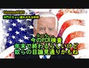 今のPCR検査年末で終わるらしいけど奴らの目論見通りかもね(沙門のちょい遅れがちなNEWS)