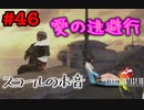 今も好かれる過去の名作【ファイナルファンタジーVIII リマスタード】#46