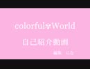 からふるの説明です！byにな