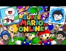 [Hobo Bros]TheOdd1sOutとTheAMaazingと一緒にスーパーマリオ64オンラインを実況プレイ！