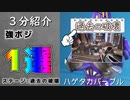 【スプリットゲート】３分で全て分かる「過去の破壊」の強ポジ１選！！