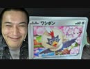 峠を攻める加藤純一【頭文字D】