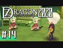 実況 ◇ セブンスドラゴン2020 ◇ 第14幕