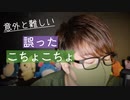 【こちょこちょ】世の中に溢れている誤ったこちょこちょ囁きサウンド【Okano's ASMR】
