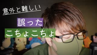 【こちょこちょ】世の中に溢れている誤ったこちょこちょ囁きサウンド【Okano's ASMR】
