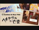 メタルギアみたいに隠れながら進んでいった先に顔面ターバンおじさん出てきたあああ！！【GRAVITY DAZE】#04