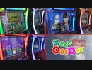 気まぐれONE DAY～打・食・充かながわ探訪～30日目 中編