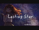 【東北ずん子＆AIきりたん】Lasting Star【オリジナル】