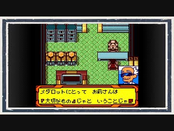 ◆メダロット４　実況プレイ◆part60