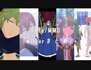 【Fate/MMD】Twitterまとめ