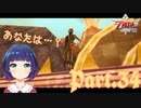 噂の｢黒服｣登場！その正体は…？【ゼルダの伝説 スカイウォードソードHD】Part３４