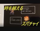 【切り抜き】時を越えるスーパーチャイニーズ2【無編集版】