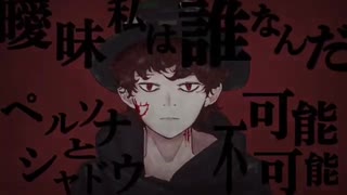 who？/立椅子かんな/16歳が歌ってみた