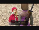 【ドラクエⅪ実況】part21勇者に選ばれたのはこの私でした。（アシュリー）