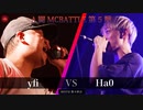 yfi vs Ha0 || A闘MCBATTLE 第5戦 BESTBOUT01 ||