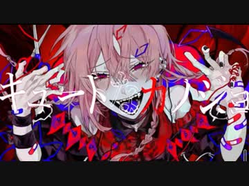 キュートなカノジョ/Cover.Tororon