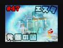 今も好かれる過去の名作【ファイナルファンタジーVIII リマスタード】#47