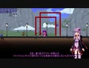 【VOICEROID実況】ゆかりさんがTerrariaを楽しむ！Part39