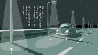 【HOLY】刹那の渦　歌ってみた