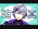 【音量注意】とにかくうるさい不破湊②【にじさんじ切り抜き】