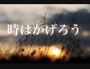 【歌ってみた】時はかげろう／松任谷由実