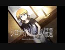 《シロナガス島への帰還　実況プレイ》　＃4
