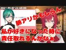 緑仙と猫友になったアンジュ「脈アリかもしらん」【にじさんじ切り抜き】