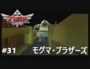 全力で楽しむ【ゼルダの伝説　スカイウォードソードHD】実況プレイ　PART31