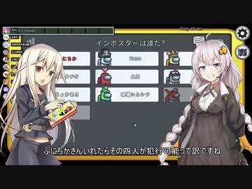 【Among Us】コラボ宇宙人狼　その22【ふにんがす】