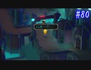 【SaGa Frontier(Remastered)】サガフロンティア(リマスター版)を実況#80【開発二部Part1】