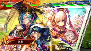 【三国志大戦】力こそパワー！粉砕！玉砕！大喝采！【落日&黄昏】【無編集】