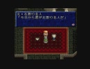 テイルズシリーズをやりたくて【TALES OF PHANTASIA】part24